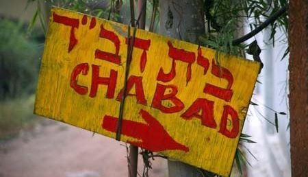 Пасхальный Cедер в Бомбее Пасхальный Cедер в Бомбее