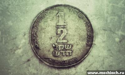 http://www.moshiach.ru/pic/half-nis.jpg
