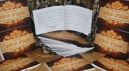 Учебное пособие по хасидской музыке