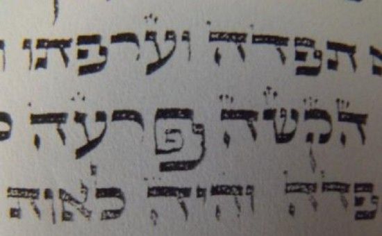 Тфиллин, написанные святой рукой р. Цви а-Софера