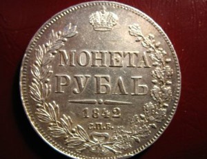 «Волшебный» рубль Цемах-Цедека «Волшебный» рубль Цемах-Цедека