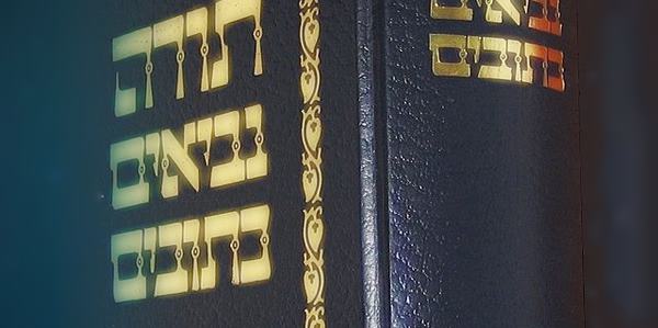 The Rebbe’s Opinion On: “Bible Criticism”