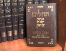 moshiach