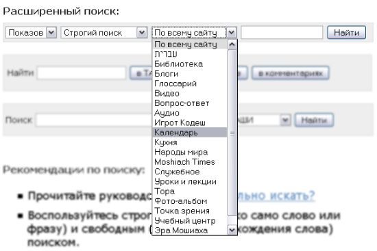 Вы можете осуществлять поиск по разным разделам или по всему сайту Вы можете осуществлять поиск по разным разделам или по всему сайту