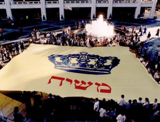 На одной из площадей Израиля Яаков поместил огромный флаг Мошиаха