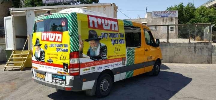 Рекламная кампания на маршрутных такси