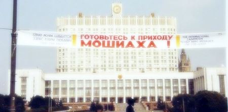 Этап третий: свет Мошиаха или добро пожаловать! Этап третий: свет Мошиаха или добро пожаловать!