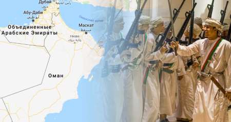 Оман призвал арабские страны изменить отношение к Израилю