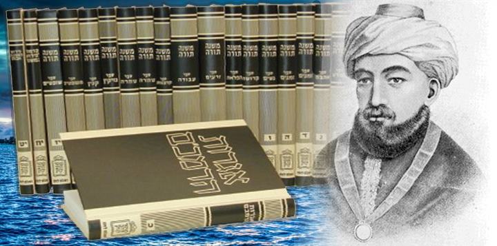 Предисловие к «Мишне Тора» Предисловие к «Мишне Тора»