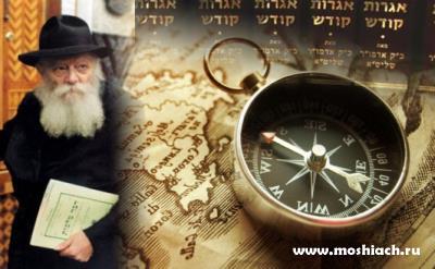 «Двар Малхут» и «Игрот Кодеш» — компас для каждого еврея
